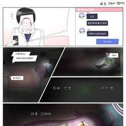 선생과 호시노가 이불속에서..
