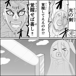 ネタ絵まとめ3