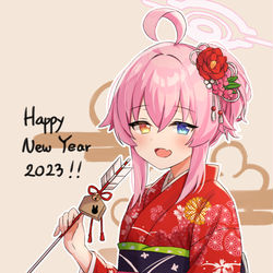 新年ホシノ