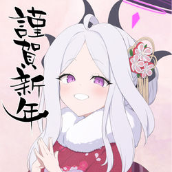 あけましておめでとうございます