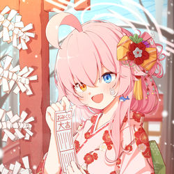 あけおめ！せんせい！～
