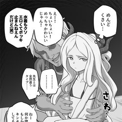 ヒナとチャラ男