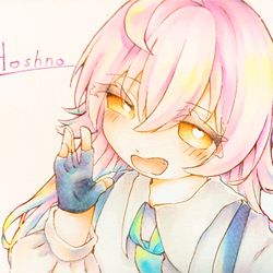 ホシノ