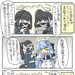 ブルアカまとめ