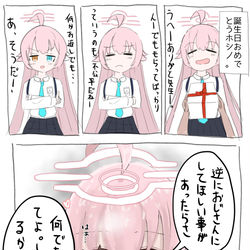 小鳥遊ホシノと秘密の誕生日