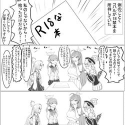 戦慄の補習授業部