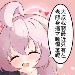 星野想睡覺