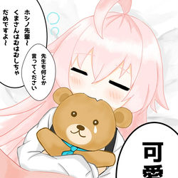 ホシノ先輩〜