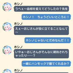 【ブルアカ】先生のお願い事【ホシノ】