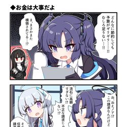 ブルアカ4コマその4