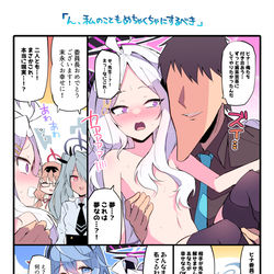 ヒナ…俺と付き合ってくれ…