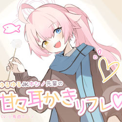 ホシノ