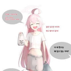 센세 빤스 뺏어입은 아조씨