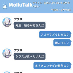 白洲アズサはシラスが食べたい