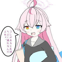水着ホシノ貯金8日目　お泊まり