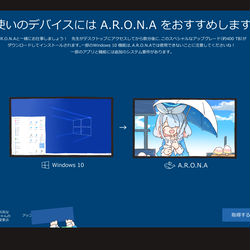 アップグレード通知