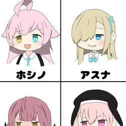 ブルアカエアプ