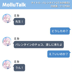 バレンタイン集