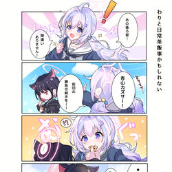 カズレイのまんが
