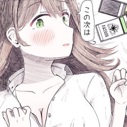 たまには先輩に襲われたいノノミちゃん