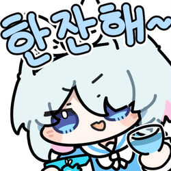 한잔해~