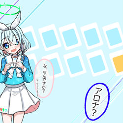 アロナッッッッ！！