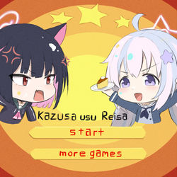 カズサとレイサ