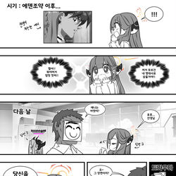 블아 ) 아루가 애니 명대사 치는 만화