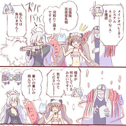 百夜堂 in ナラム・シンの玉座
