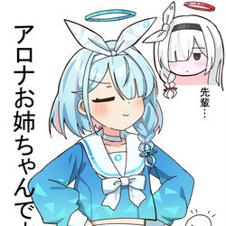 アロナお姉ちゃん