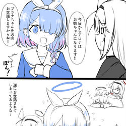 【最終編4章ネタバレ注意】アロナお姉ちゃんと