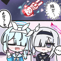 服！ 服が…！！