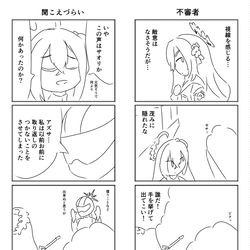 まんがタイムばにたす