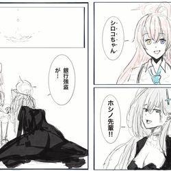 クロコの…