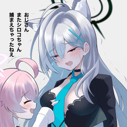 シロコとホシノ