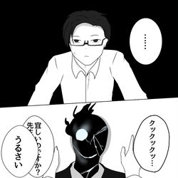 ホシノの悪夢