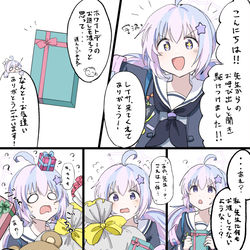 宇沢レイサホワイトデー2023