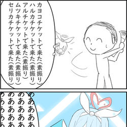 アプデ待ち