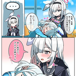 アロナお姉ちゃん