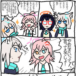 淫夢ごっこ(アビドス)