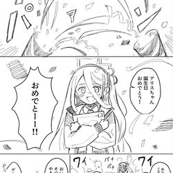 アリスの誕生日にヒナが来た！