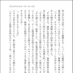 【最終話】黒服、満足