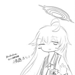 小鳥遊ホシノ