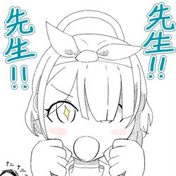 アロナ