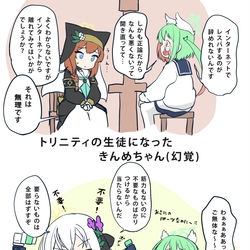 トリニティ生徒になった強めの幻覚