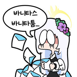 아즈사 / アズサ