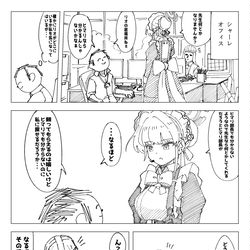 勇者