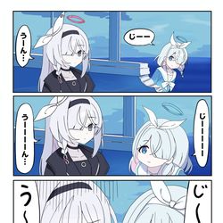 距離感の近いアロナ