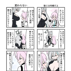 ブルアカ４コマ