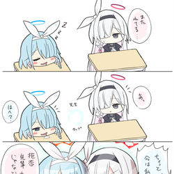 当番